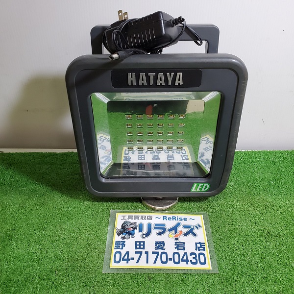ハタヤ LWK-15M 充電式LEDケイライト