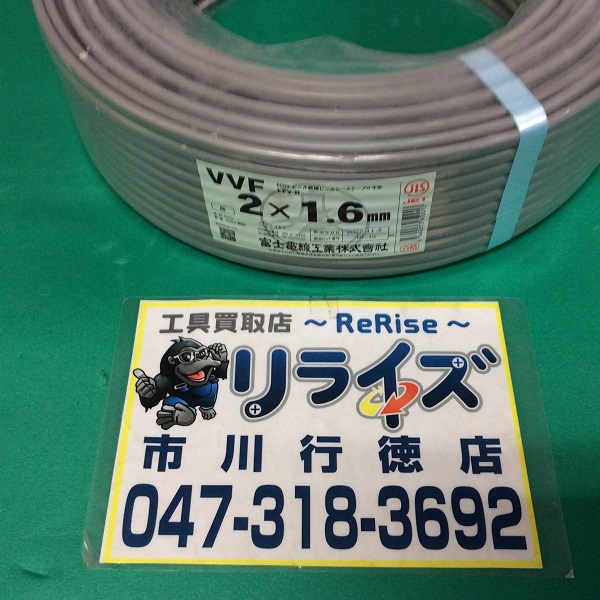 VVF ケーブル 2×2.0mm 富士電線工業 引き取り ケーブル-