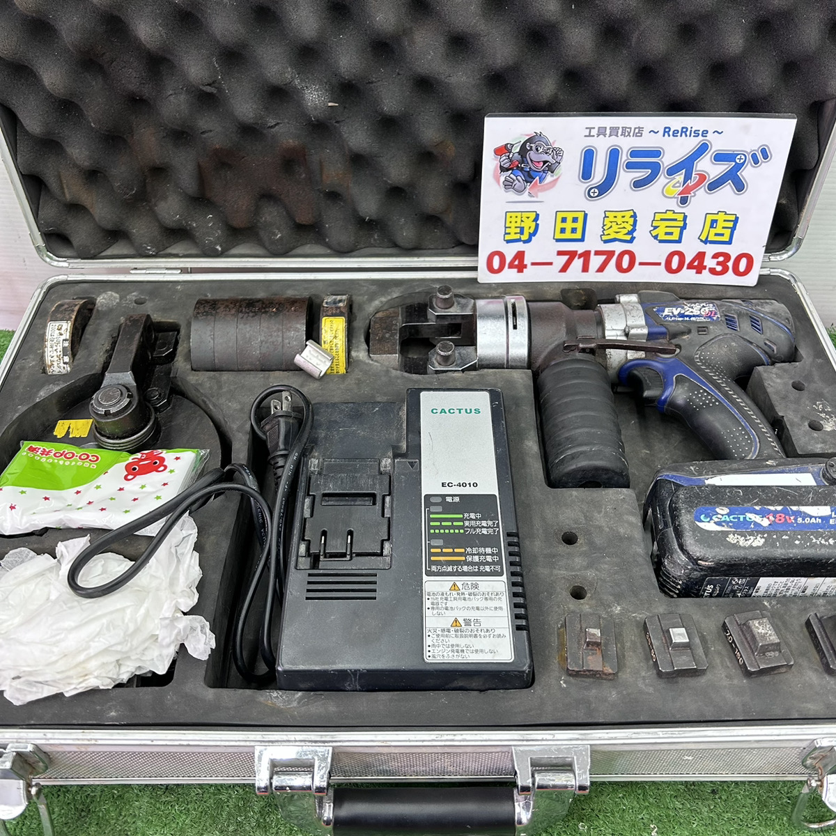 カクタス 充電式圧着工具 EV-250DL