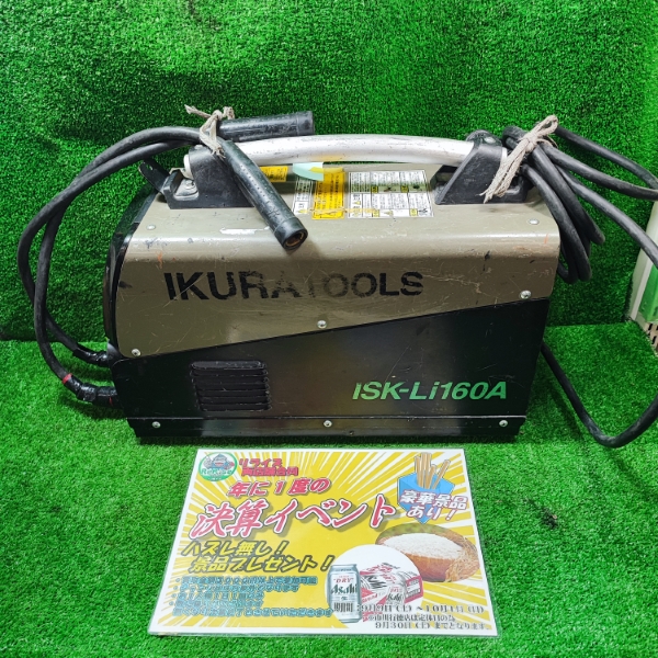 育良精機 ポータブルバッテリー溶接機 ISK-Li160A