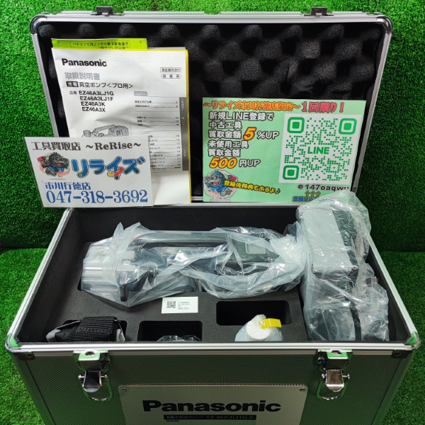 Panasonic 充電式真空ポンプ EZ46A3LJ1G-B