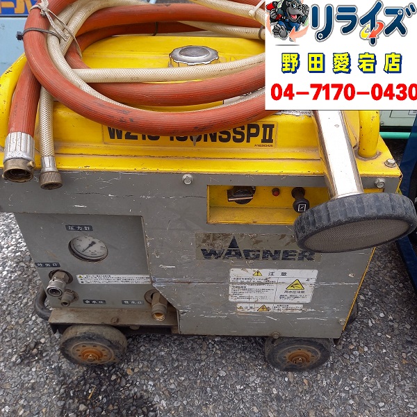 ワグナー 高圧洗浄機 WZ13-150NSSP2