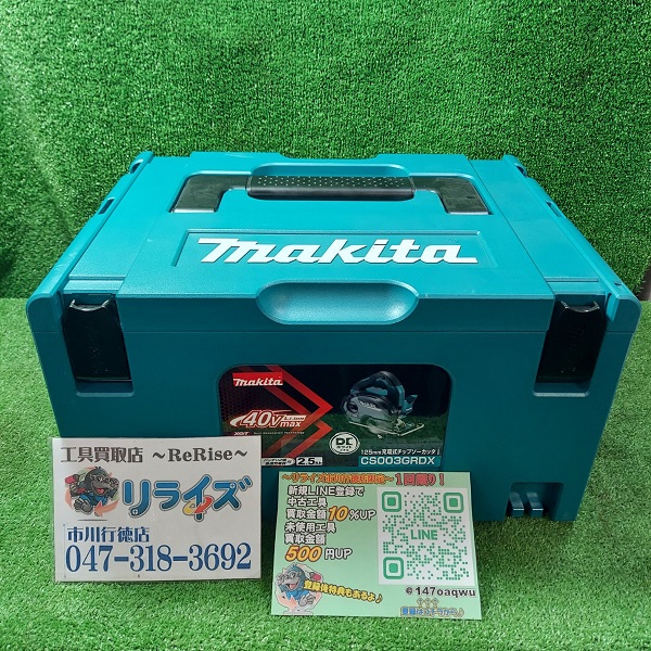 マキタ 125㎜充電式チップソーカッタ CS003GRDX 40V