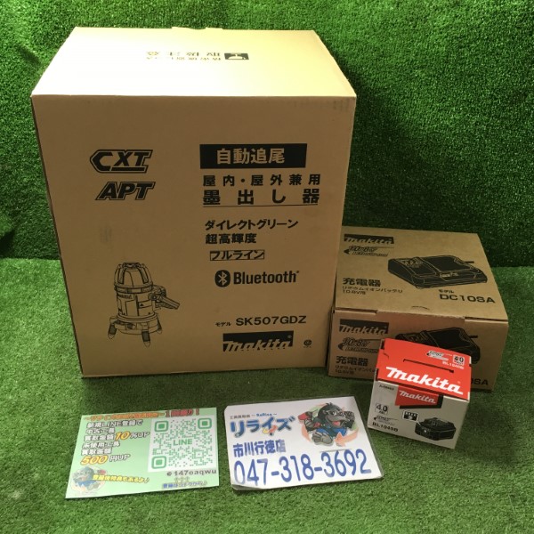 マキタ レーザー墨出し器 SK507GD