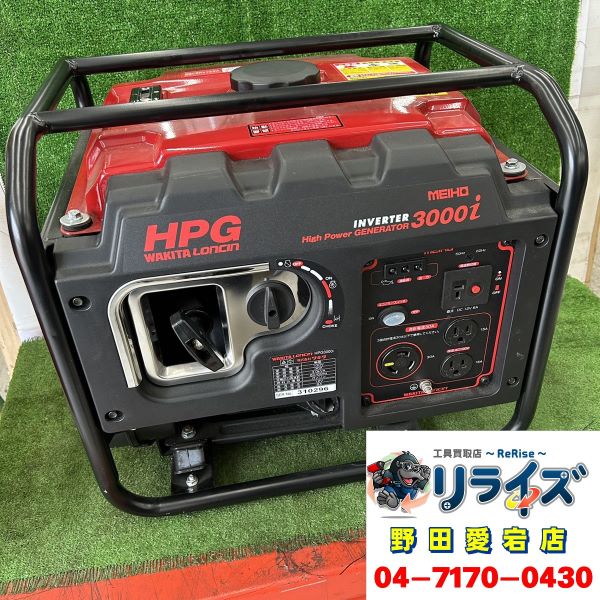 メイホー インバーター発電機 HPG3000i