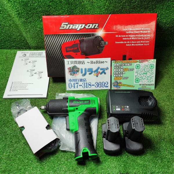 Snap-on コードレスインパクトレンチ CT861GJ2