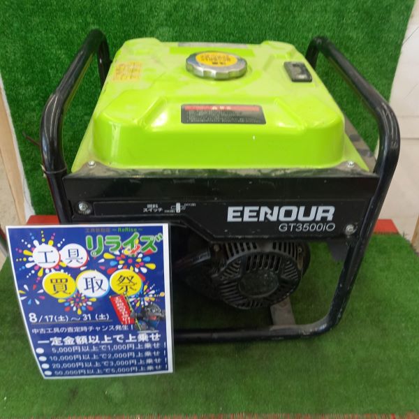 EENOUR インバーター発電機 GT3500iO