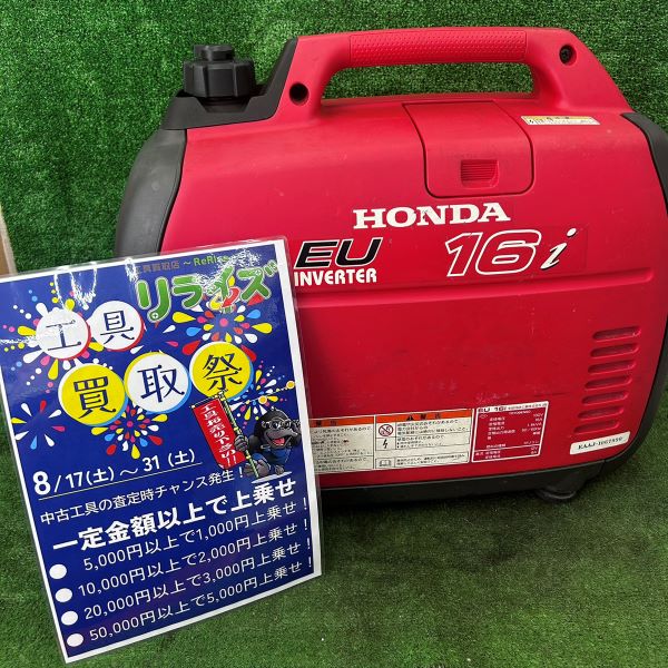 HONDA インバーター発電機 EU16i