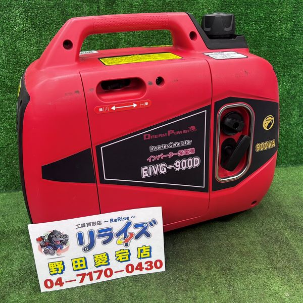 ナカトミ インバーター発電機 EIVG-900D