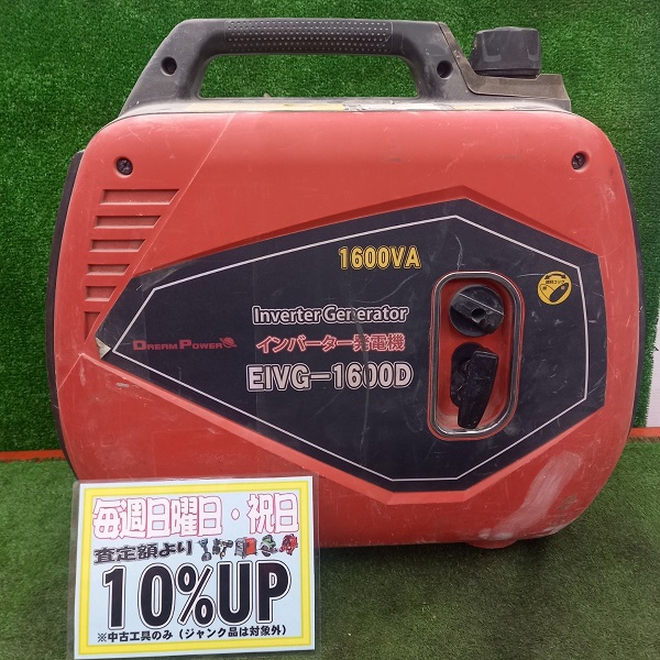 山善 インバーター発電機 EIVG-1600D