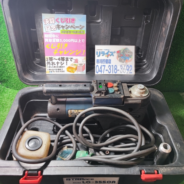 日東工器 磁器ボール盤 アトラエース LO-3550A