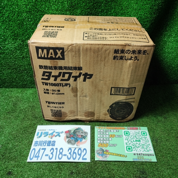 MAX タイワイヤ なまし鉄線 RB-440用 30巻入り TW1060T(JP)