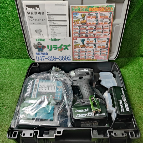 マキタ 充電式インパクトドライバ 黒 18V TD173DRGXB