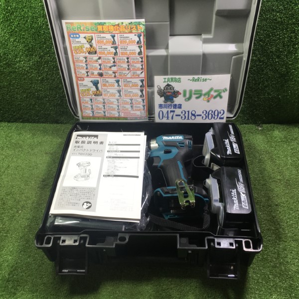 マキタ 充電式インパクトドライバ  青 18V TD173DRGX