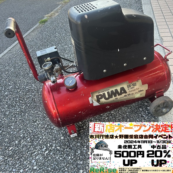 PUMA エアコンプレッサー SR-102