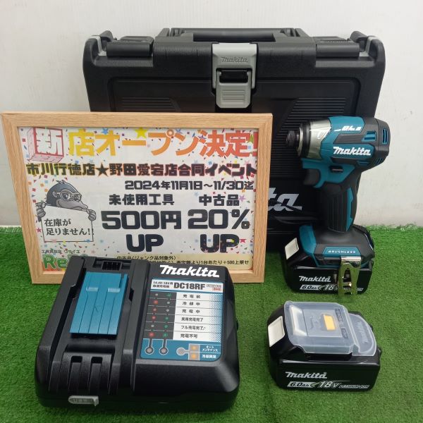 マキタ 充電式インパクトドライバ 18V TD173DRGX