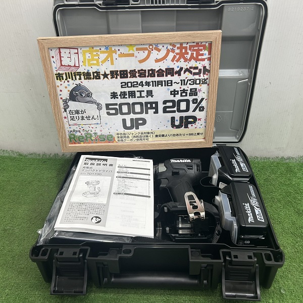 マキタ 充電式インパクトドライバ 黒 18V TD173DRGXB