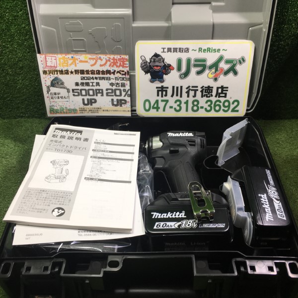 マキタ 充電式インパクトドライバ 黒 18V TD173DRGXB