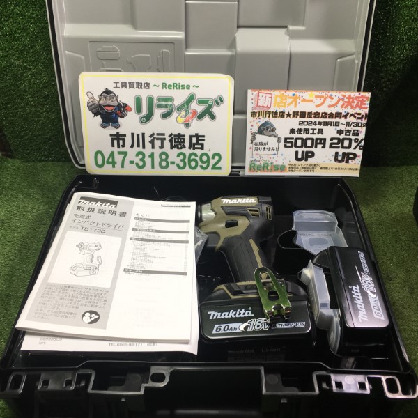 マキタ 充電式インパクトドライバ オリーブ 18V TD173DRGXO