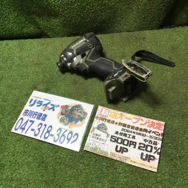 リライズ買取実績 | HiKOKI 充電式インパクトドライバー 本体のみ  