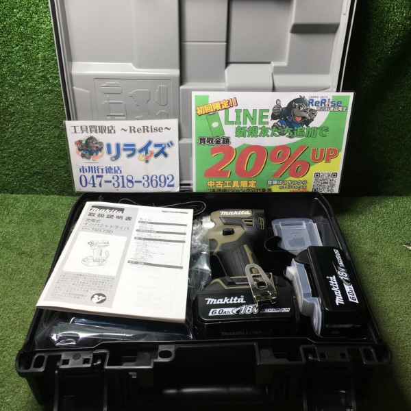 マキタ 充電式インパクトドライバ オリーブ 18V TD173DRGXO