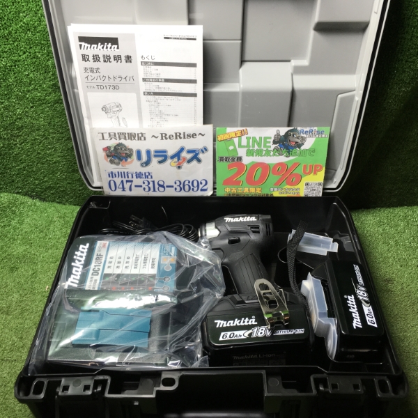 マキタ 充電式インパクトドライバ 黒 18V TD173DRGXB