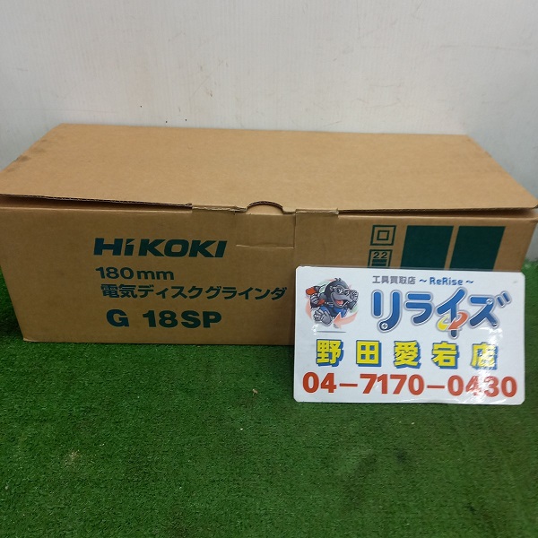 HiKOKI 電気ディスクグラインダー G18SP