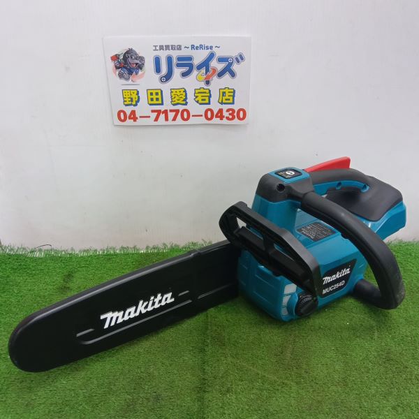 マキタ MUC254D 充電式チェンソー