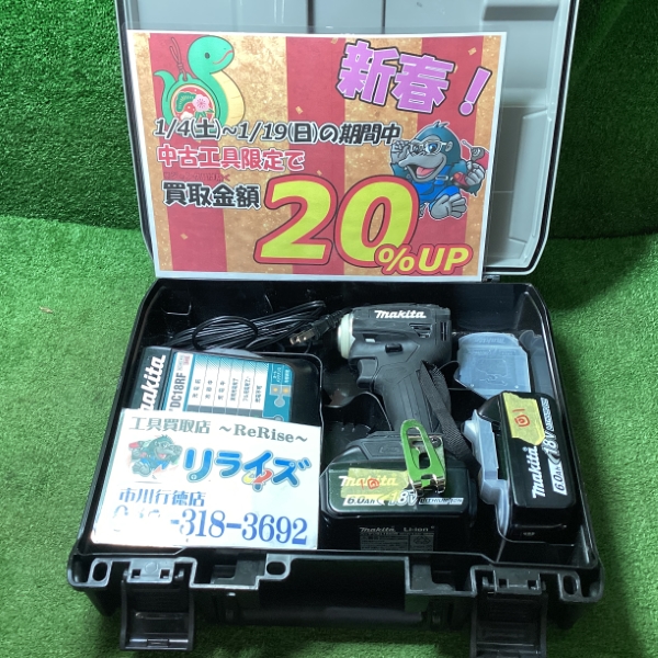 マキタ 充電式インパクトドライバ 18V TD172DRGX