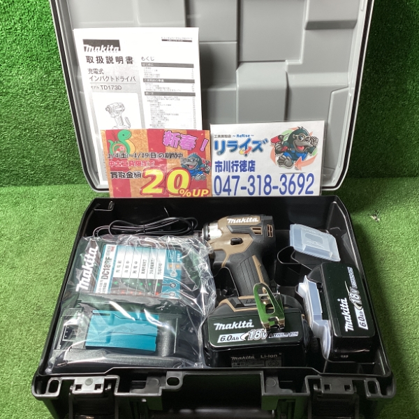 マキタ 充電式インパクトドライバ 18V ブラウン  TD173DGXAB