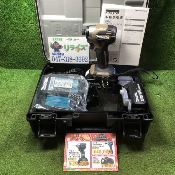 マキタ 充電式インパクトドライバ 18V ブラウン  TD173DGXAB