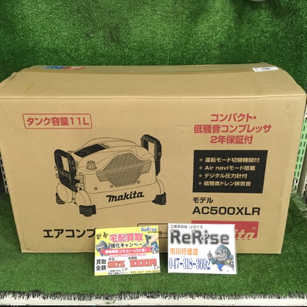 マキタ エアーコンプレッサー  (赤)  高圧・一般圧対応 11L AC500XLR