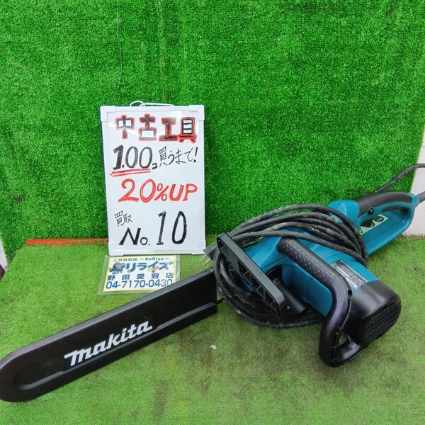 マキタ MUC301 300mmチェーンソー