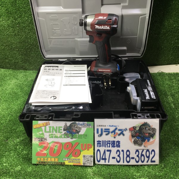 マキタ 充電式インパクトドライバ 18V オーセンティックレッド  TD173DGXAR