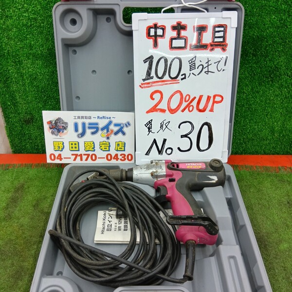 日立工機 インパクトレンチ WR12VB