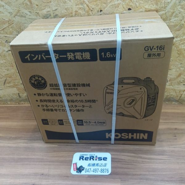 工進 インバーター発電機 GV16I