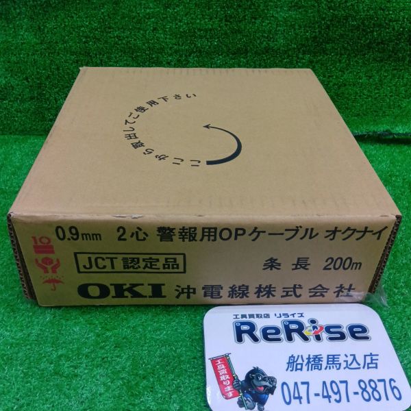 沖電線 警報用OPケーブル オクナイ 200m巻 0.9mm 2心