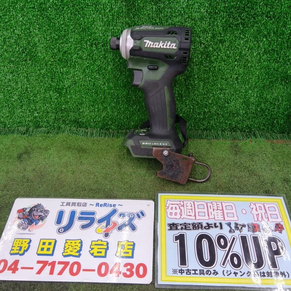 マキタ 充電式インパクトドライバー 本体のみ TD171D