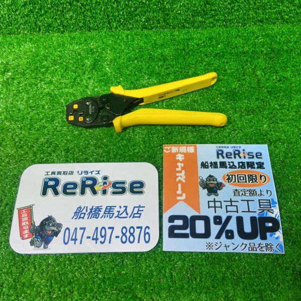 ホーザン 圧着工具 P-738