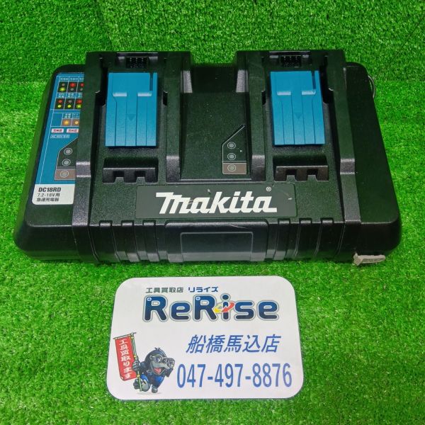 マキタ  二口充電器　DC18RD