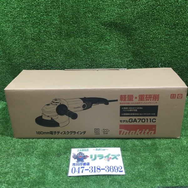 マキタ 180mm ディスクグラインダ コード式 GA7011C