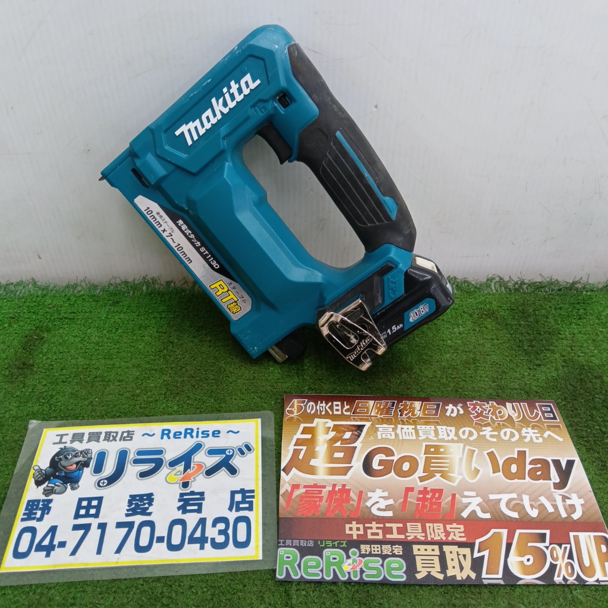 マキタ 充電式タッカ 10.8V ST113D