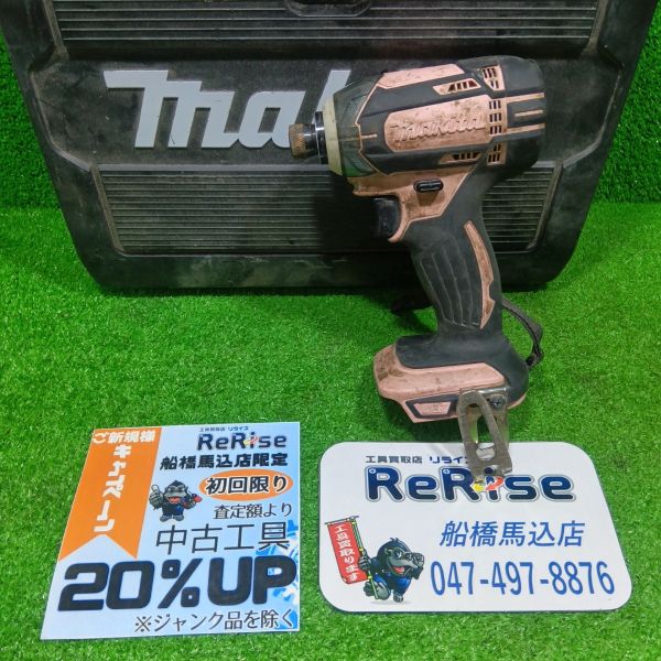 マキタ インパクトドライバー TD138DZ