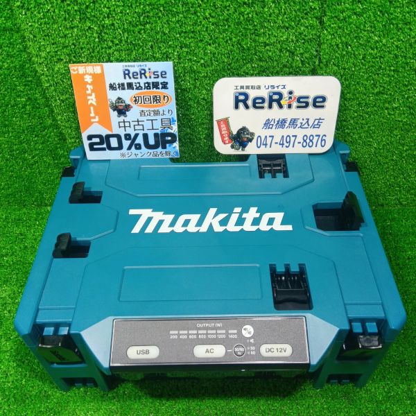 マキタ DCACインバータ BAC01