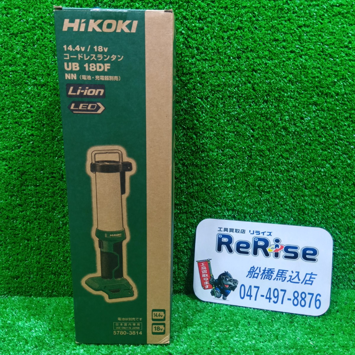 HiKOKI  コードレスランタン　UB18DF