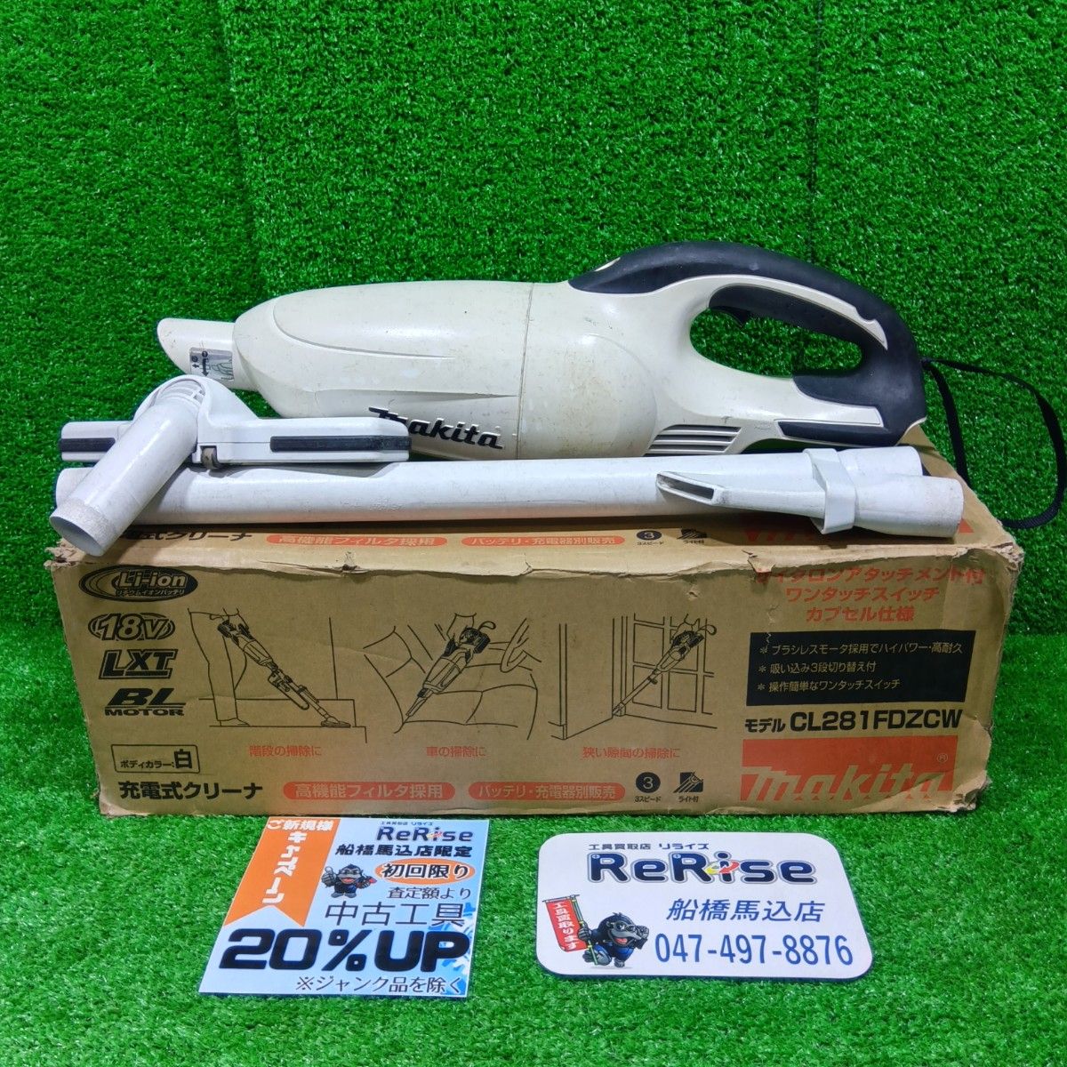 マキタ 充電式クリーナー CL140FD