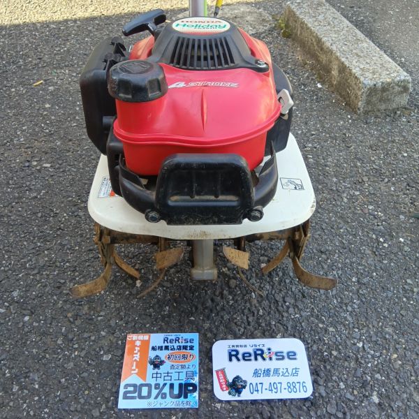 ホンダ ミニ耕うん機  FG201H