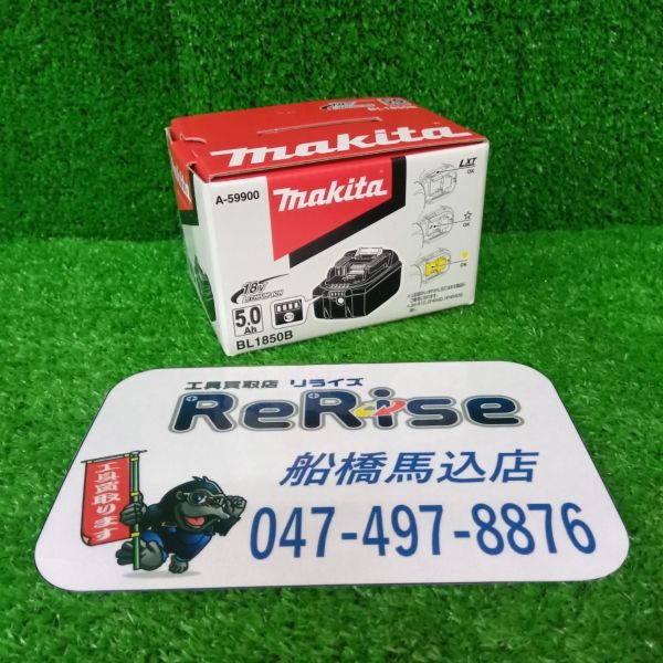 マキタ リチウムイオンバッテリー BL1850B