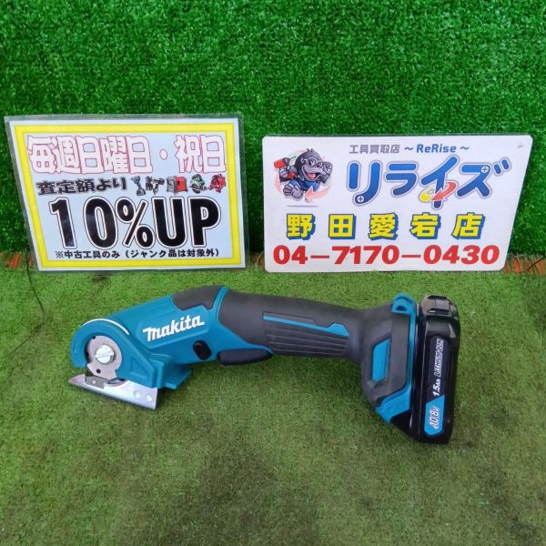 マキタ CP100D 充電式マルチカッタ