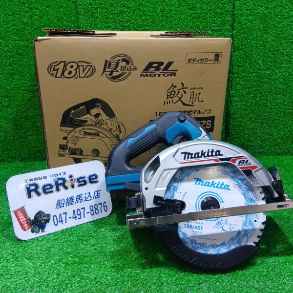 マキタ 充電式マルノコ HS631DZS